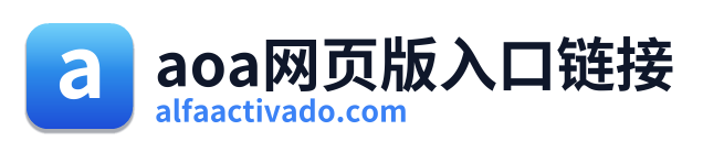 aoa网页版入口链接